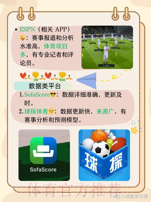 下载热门世界杯滚球APP攻略全指南 下载热门世界杯滚球APP攻略全指南